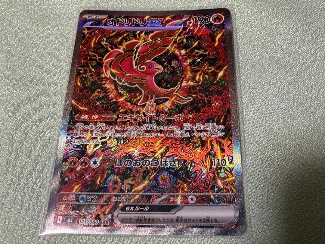 ポケモンカード 引退品 まとめ売り