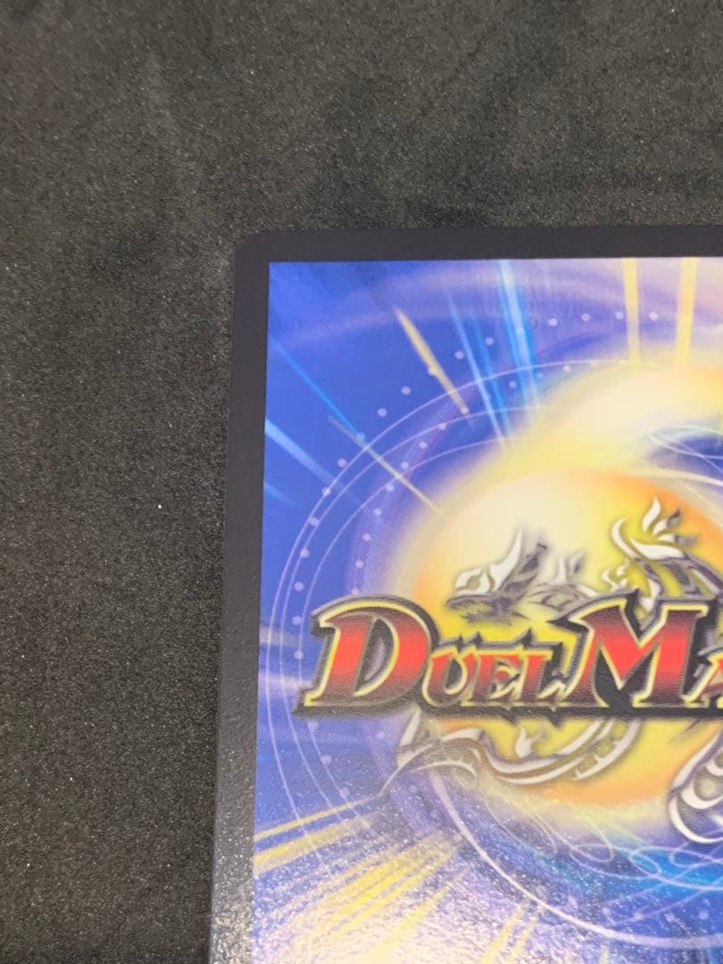 死神術士デスマーチ 金トレジャー デュエルマスターズ