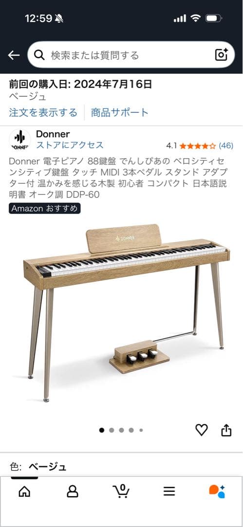 Donner ドナー 電子ピアノ セミウェイト 88鍵盤 DDP-60