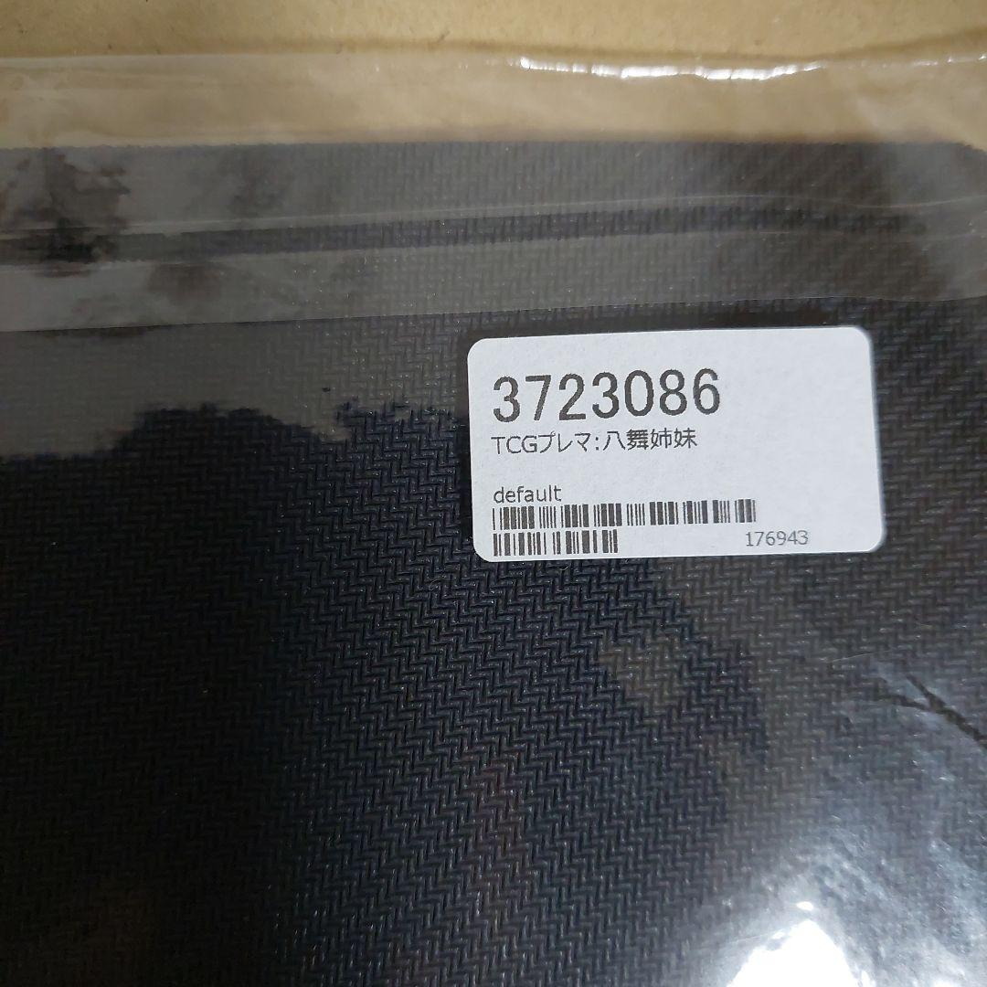 デートアライブ　八舞姉妹　倶矢　夕弦　プレイマット　ラバーマット