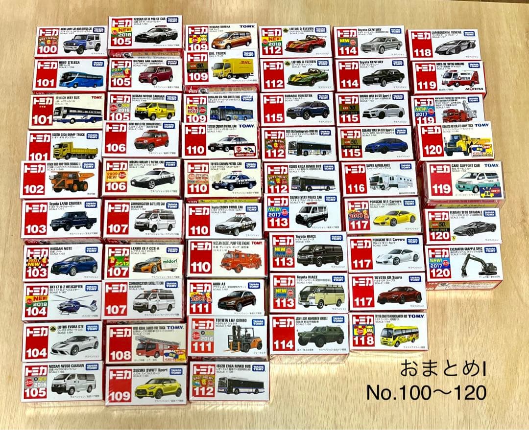 トミカ　レア　まとめ売り340台　No.1〜No.120 かぶりなし