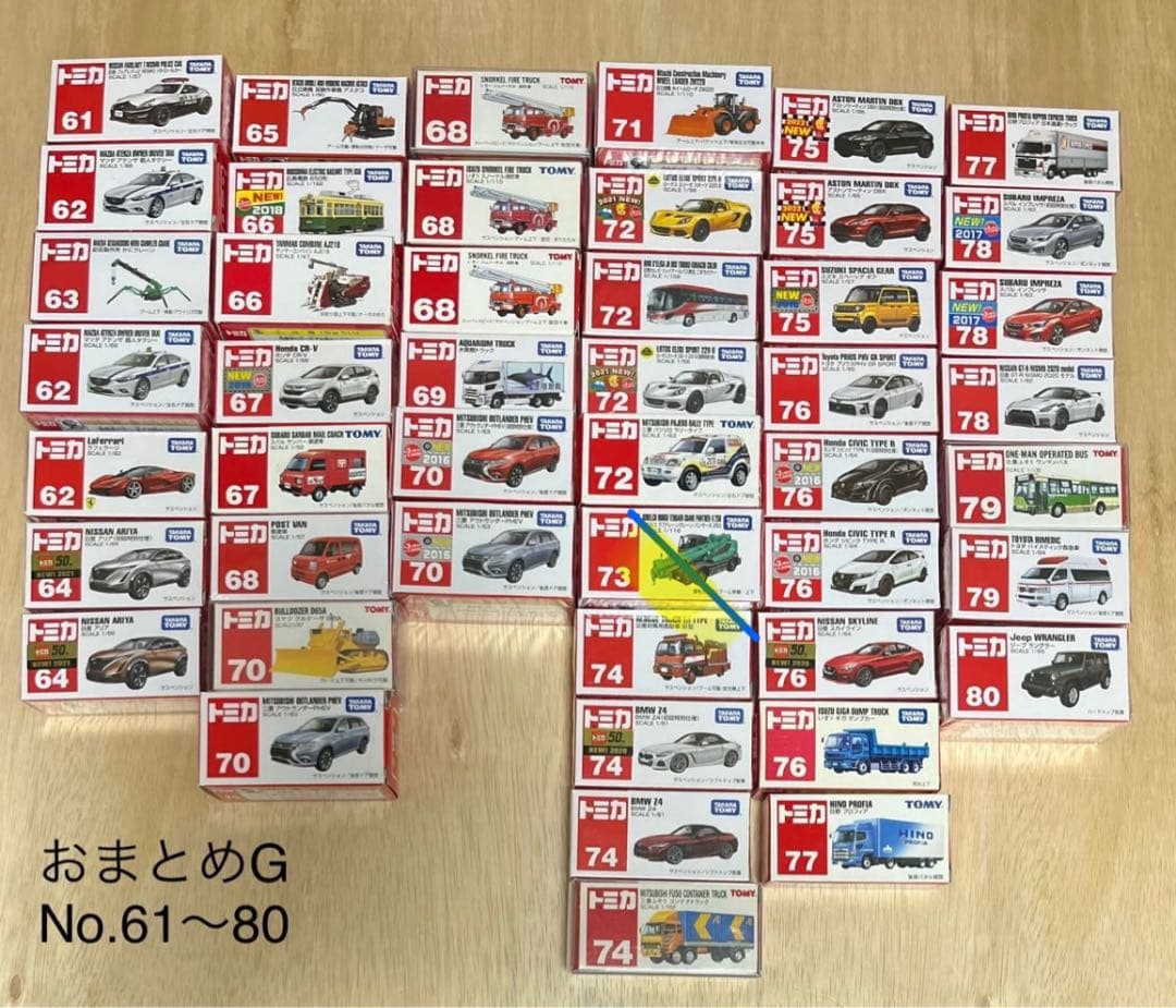 トミカ　レア　まとめ売り340台　No.1〜No.120 かぶりなし
