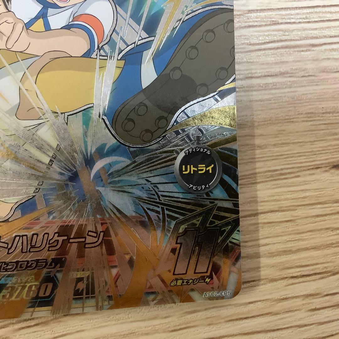 イナズマイレブンカード　ホワイトハリケーン