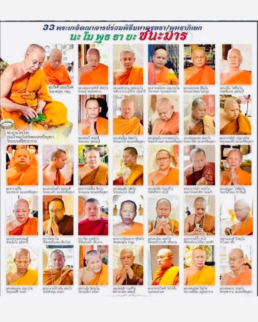 【限定1】ガルーダ パヤクルット  強力な　プラクルアン