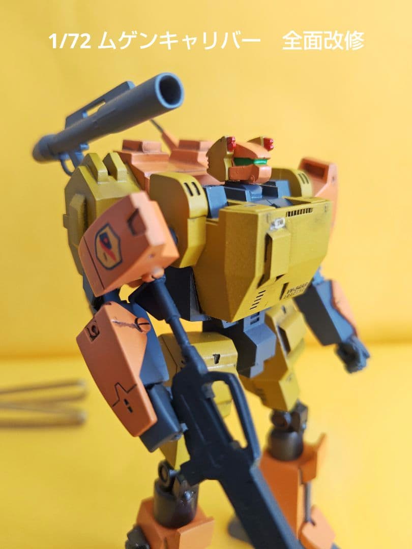 青島文化 特装機兵ドルバックVV-54AR MUGEN CALIBUR 1/72