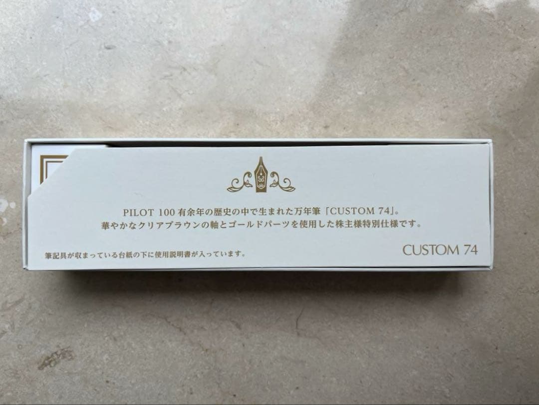 PILOT 万年筆 株主優待　カスタム 74 パイロット　CUSTOM74