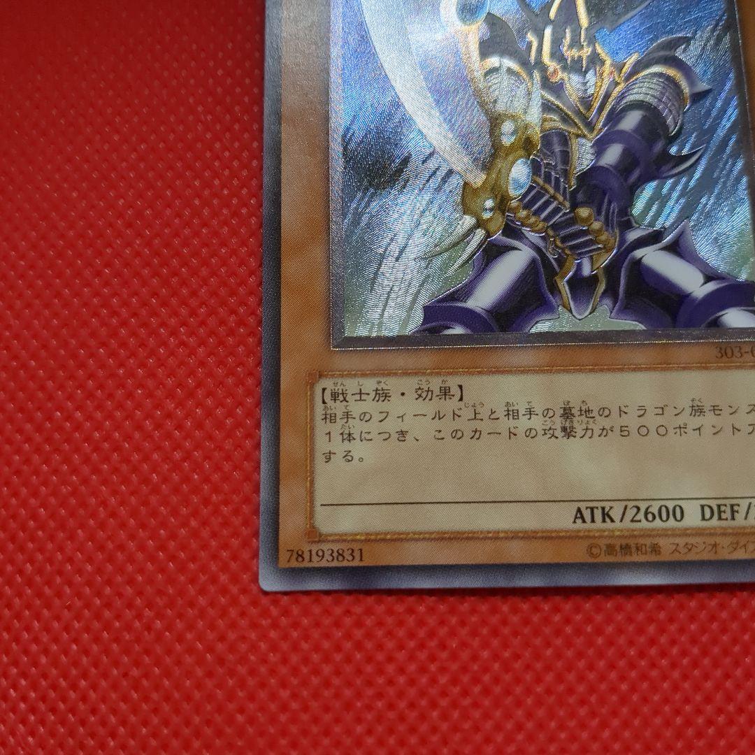 バスターブレイダー レリーフ