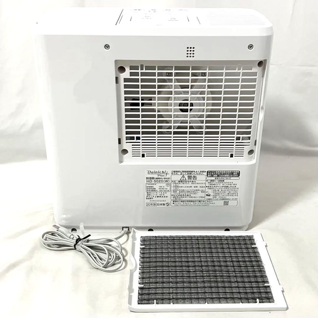 ダイニチ ハイブリッド式 加湿器 HD-5020-W ホワイト 〜14畳
