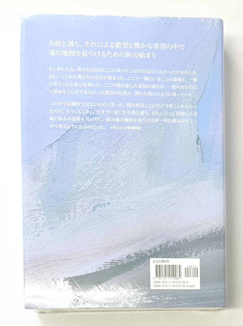 BTS 花様年華 THE NOTES 2 日本語版（G521）