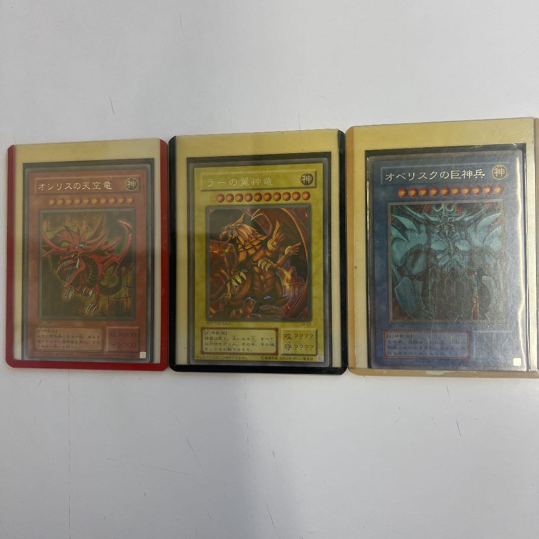 【超美品】遊戯王 初期、神のカード 3枚セット (三幻神)