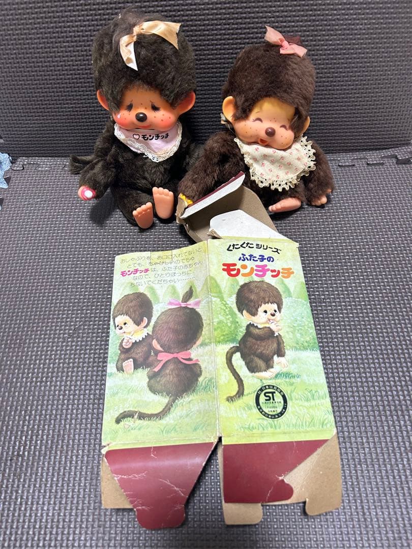 【希少】くたくたシリーズ　ふた子のモンチッチ　ぬいぐるみ　セキグチ