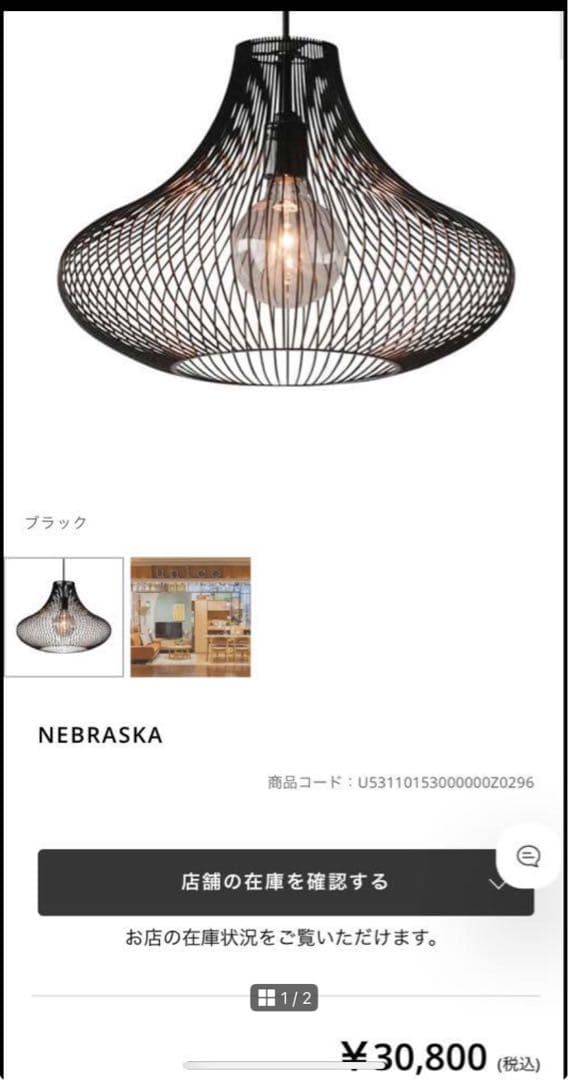 アクセサリーshop❤️chi　unico NEBRASKA 照明　ライト