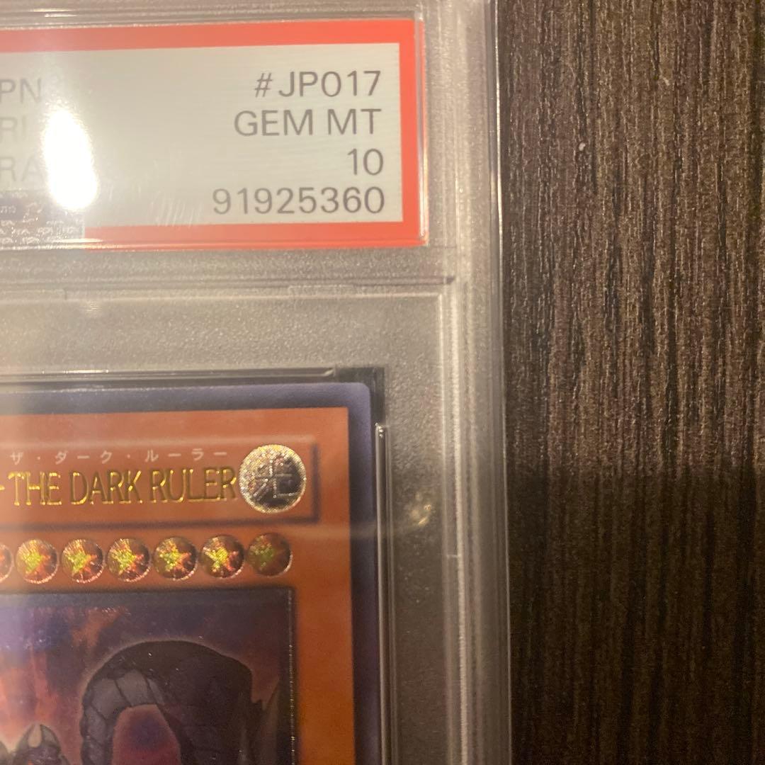 遊戯王　アルカナフォースEX ザ・ダーク・ルーラー　レリーフ　PSA10