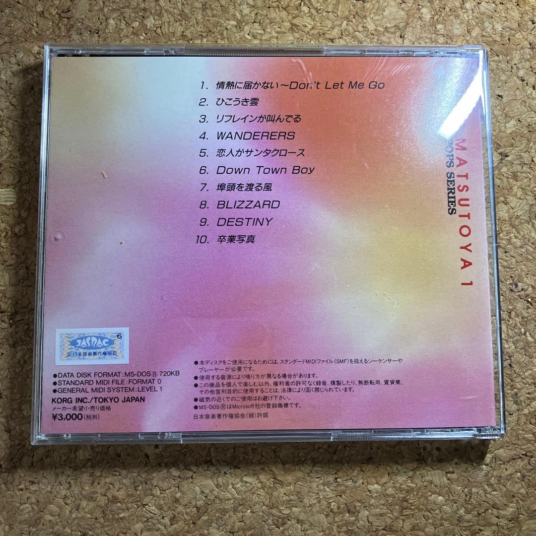 松任谷由美　YAMAHA EOS MIDI SMF