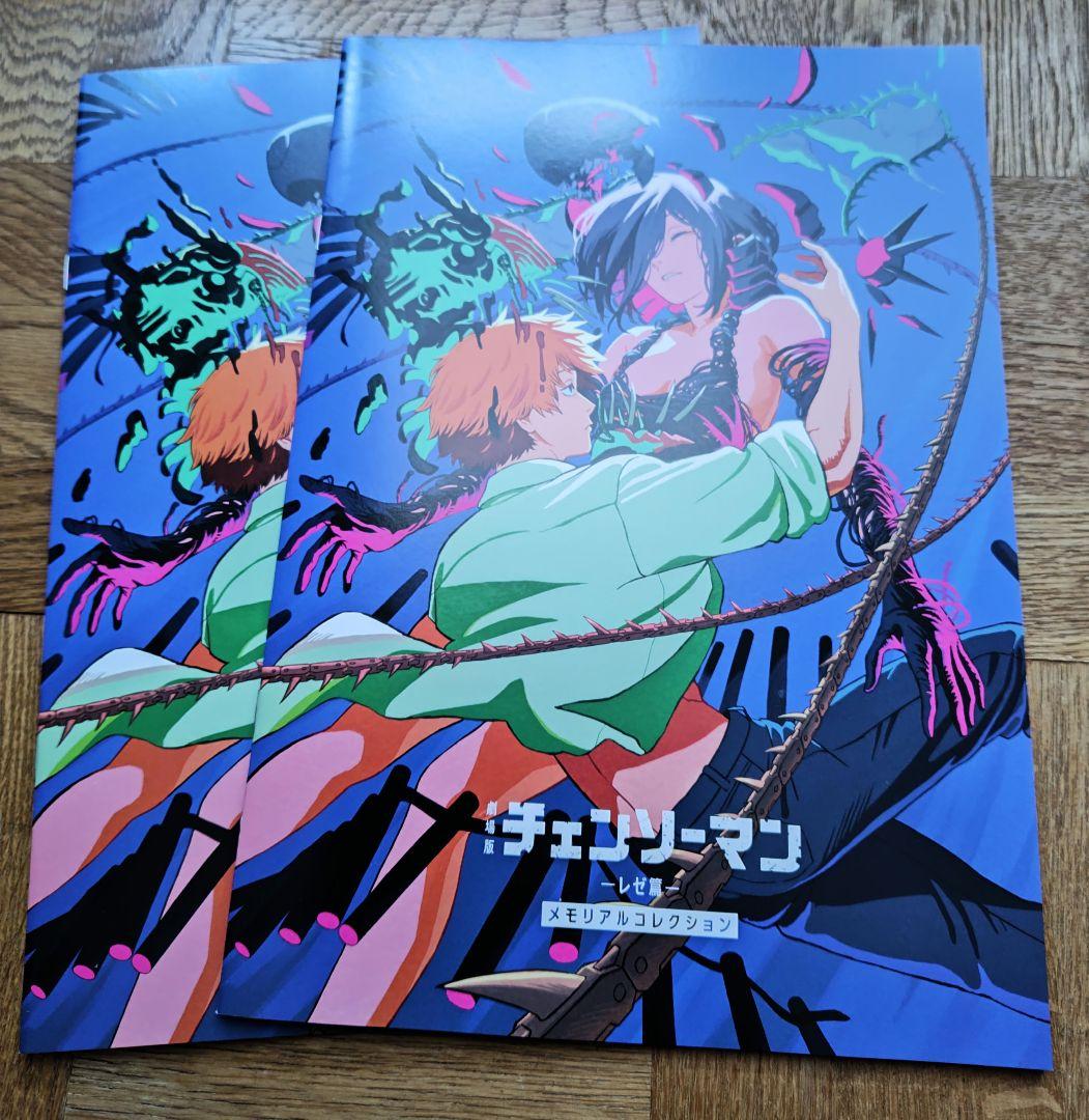 【チェンソーマン】入場者特典 セット