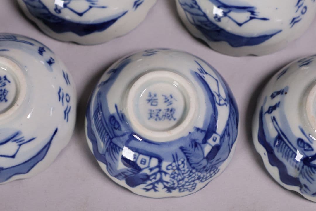 中国 若深珍蔵 染付 煎茶椀 五客 山水 鳥図 茶器 陶磁器【MA580】