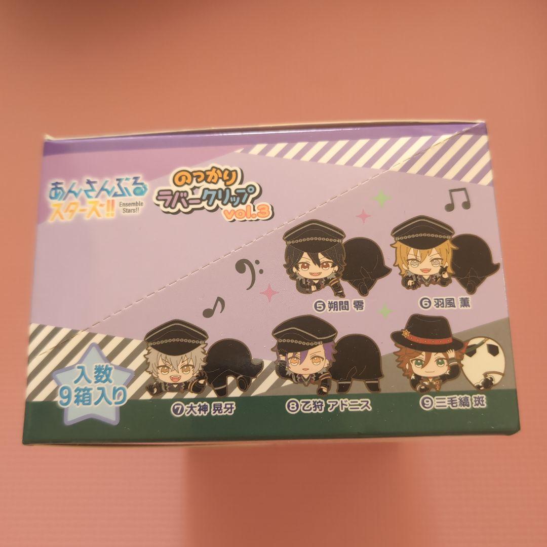 あんさんぶるスターズ　のっかりラバークリップ　vol.3