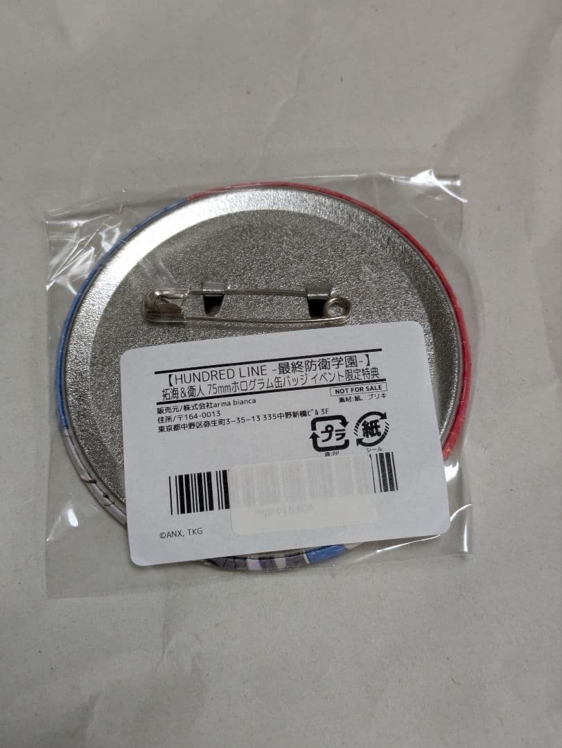 澄野拓海＆蒼月衛人 75mmホログラム缶バッジ タワーレコード