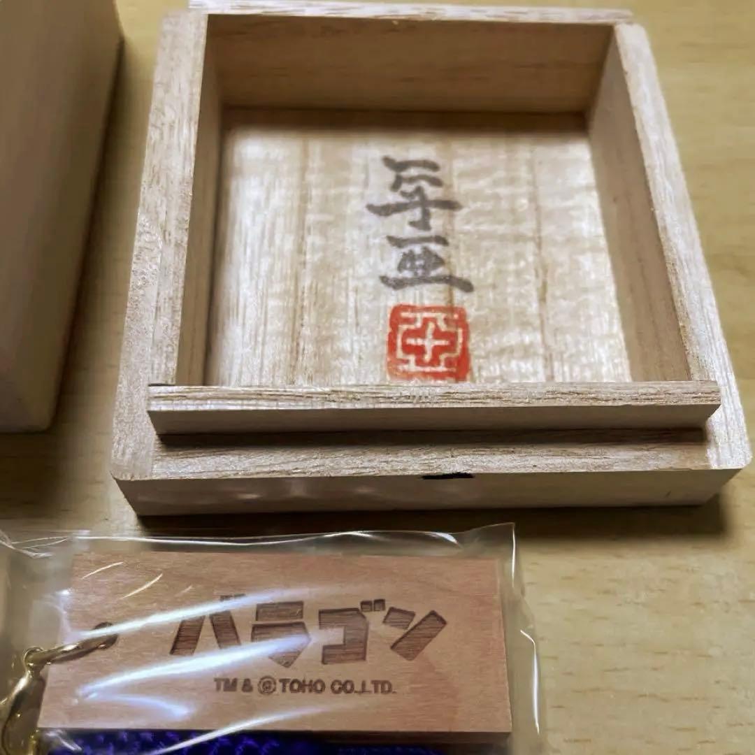 東宝怪獣根付「バラゴン」