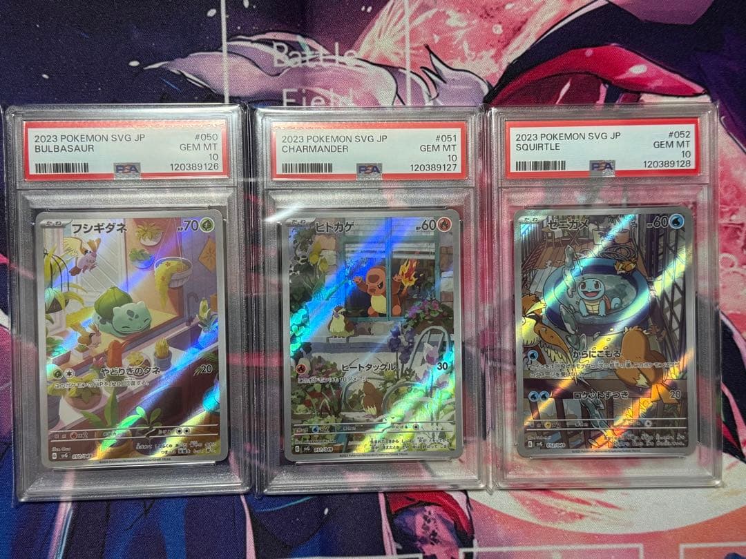 フシギダネ•ヒトカゲ•ゼニガメ　PSA10 3連番