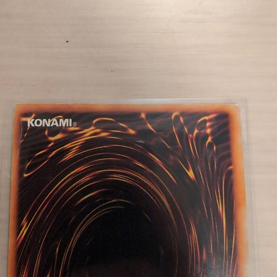 青眼の白龍 初期