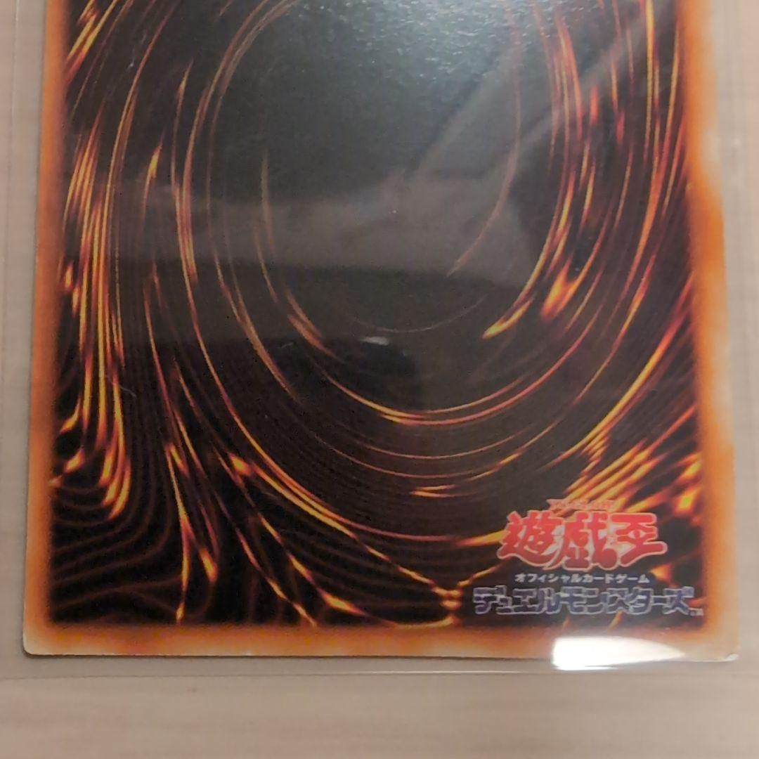 青眼の白龍 初期