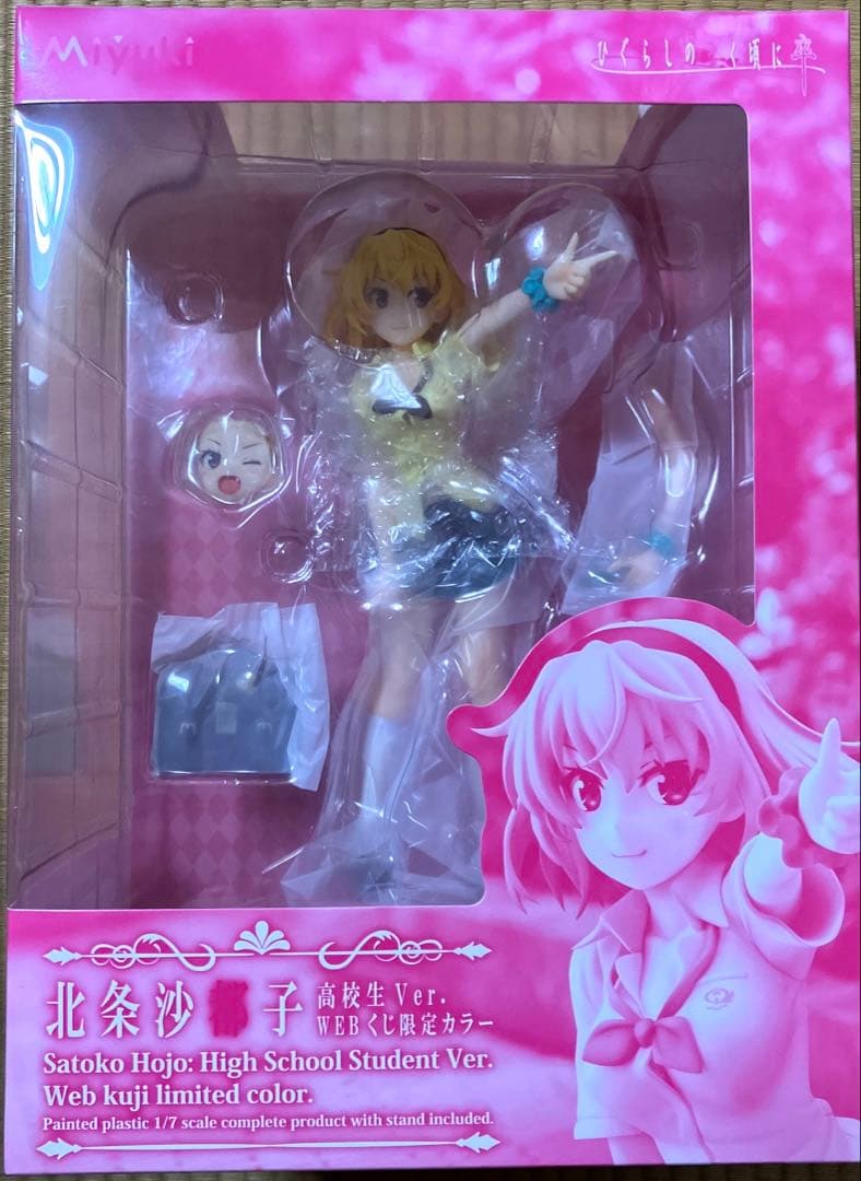 ひぐらしのなく頃に卒 北条沙都子 WEBくじ限定ver フィギュア　A賞