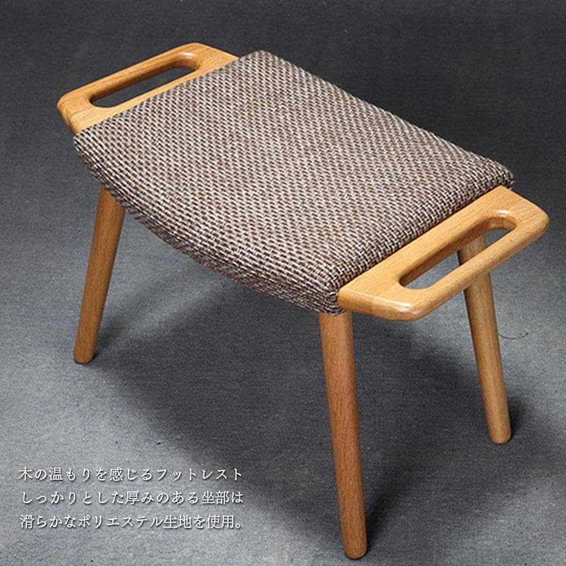 天然木スツール・オットマン【 フォレスト シリーズ 】