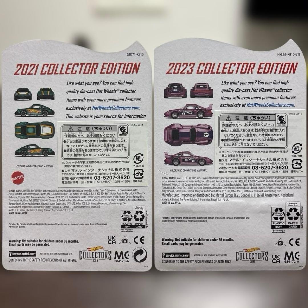 HW 2021&23コレクターエディション⭐️71年ポルシェ911&993 GT2