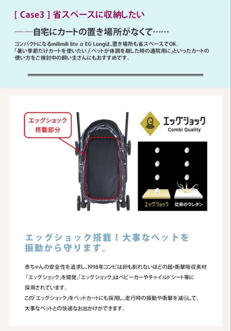 ペットカート　コムペット　ミリミリライトαEGロング