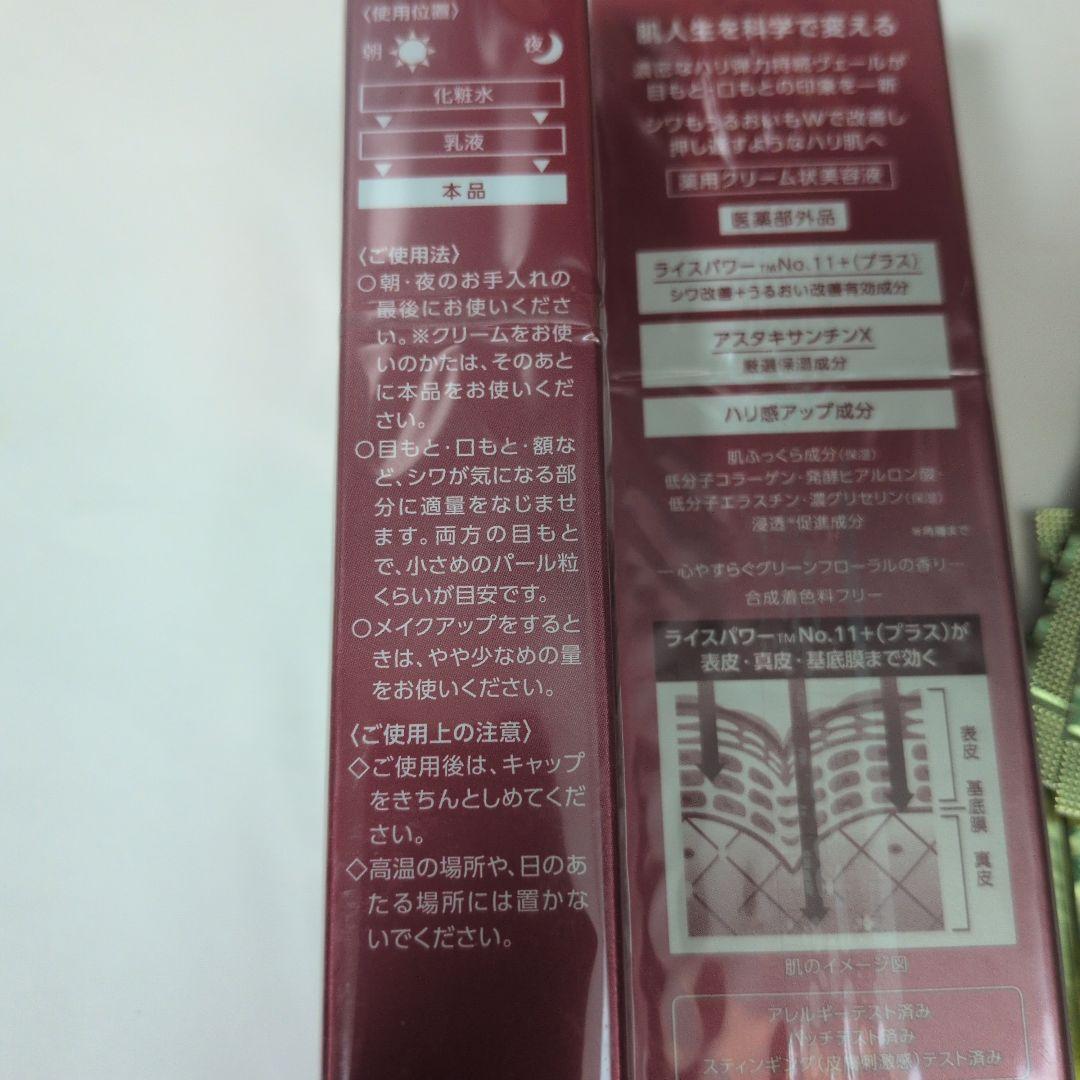 ONE BY KOSE ワンバイコーセー　ザ リンクレス W