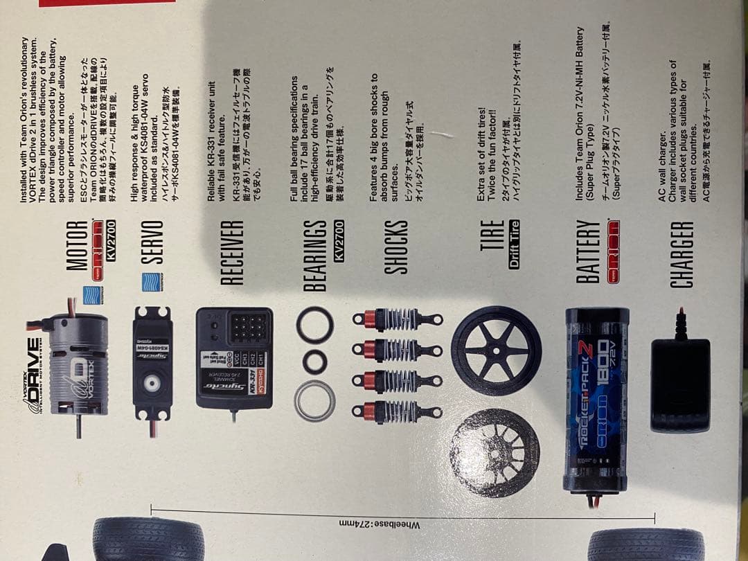 京商フェザーVei ブラシレス レディーセット