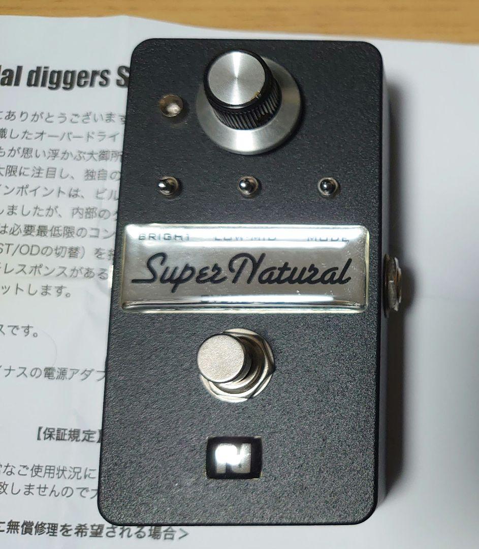 Super Natural （Pedal diggers）
