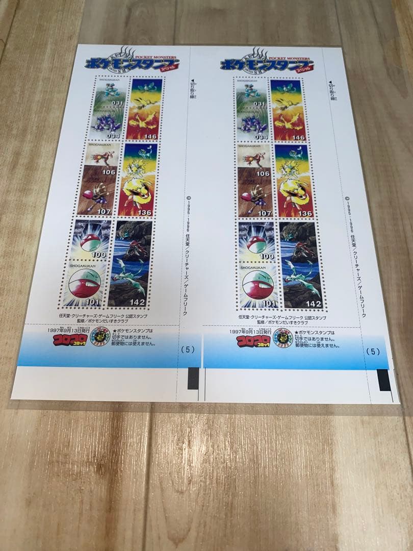 ポケモンスタンプシート　セイジ　他の方のご購入禁止致します！