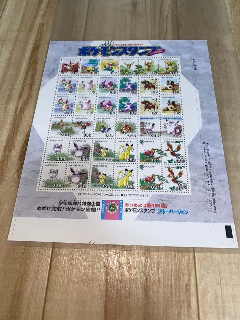 ポケモンスタンプシート　セイジ　他の方のご購入禁止致します！