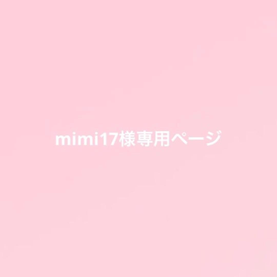 ぬいぐるみ mimi17MediumBlossomAqua Bunny