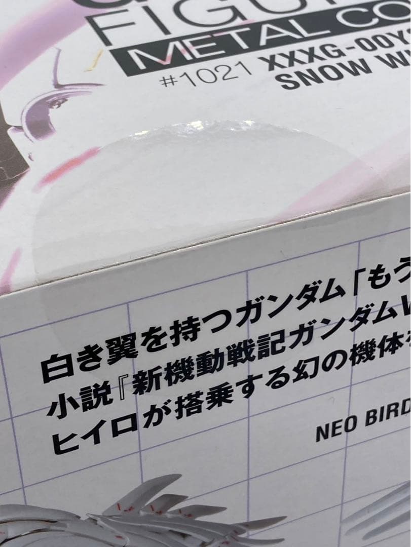 【再販版・未開封】L COMPOSITE スノーホワイトプレリュード