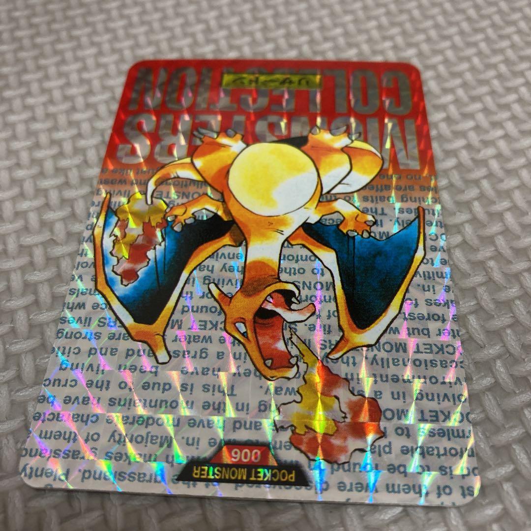 【値下げしました！】　カードダス　ポケモン　リザードン