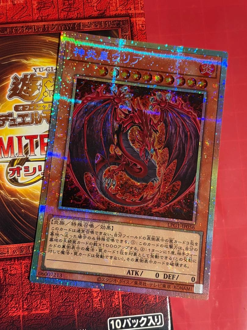 メ*ー様 遊戯王 神炎皇ウリア プリシク　5枚セット