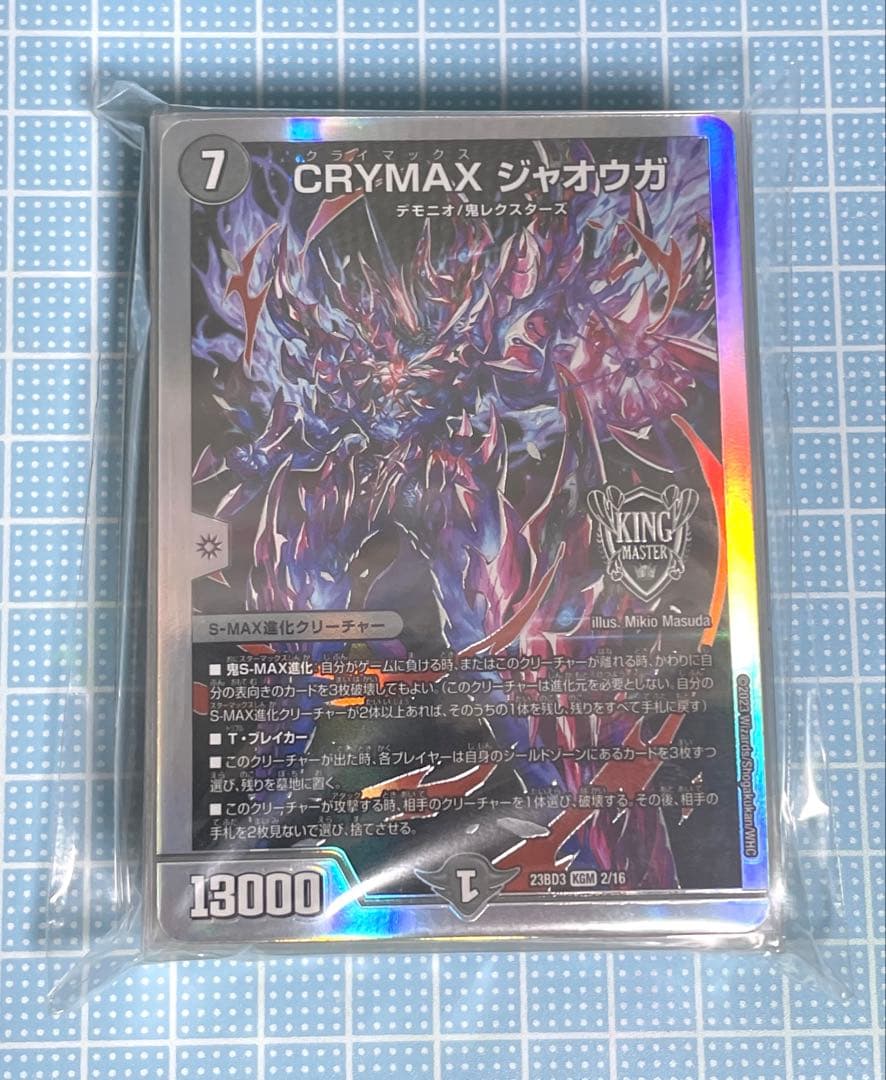 DM アナカラー ハンデス ジャオウガ デッキ 未使用 セット メルカリ便