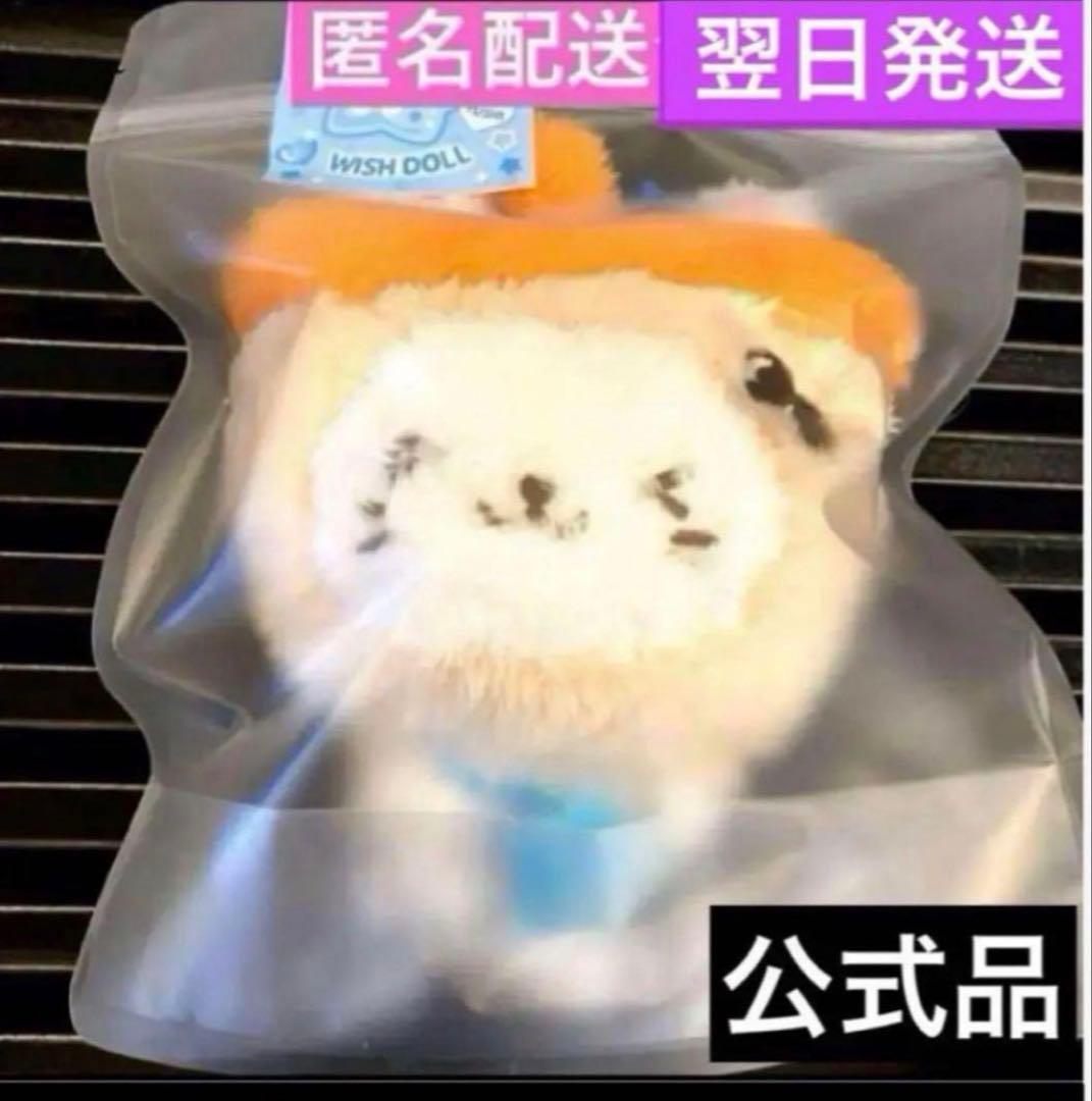 公式 NCT WISH WISH DOLL ぬいぐるみ バブルニャン ユウシ