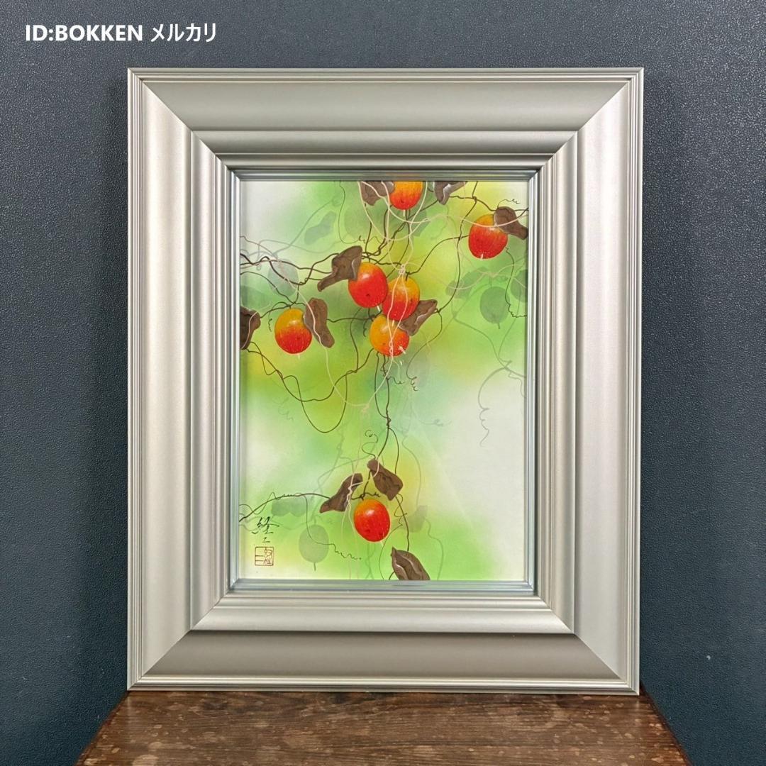 美品 佐々木経二「烏瓜」日本画 肉筆画 共シール有 署名・落款有り 額縁入り