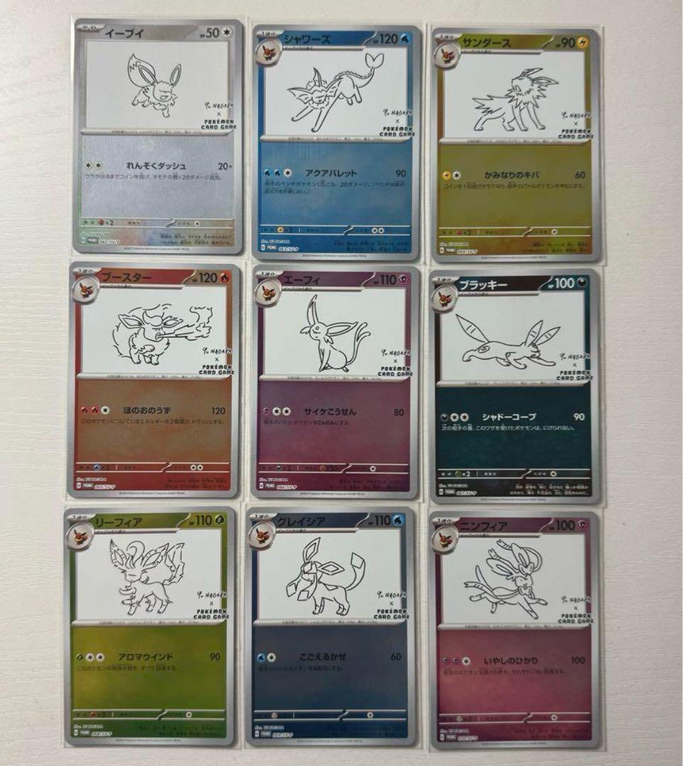 ポケモンカード イーブイ プロモ YU NAGABA 9種類　コンプセット　長場