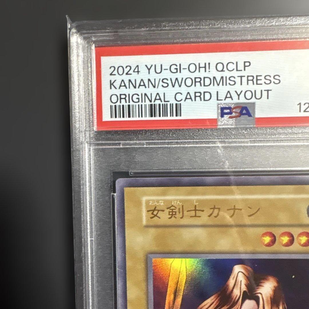 女剣士カナン　復刻版　psa10