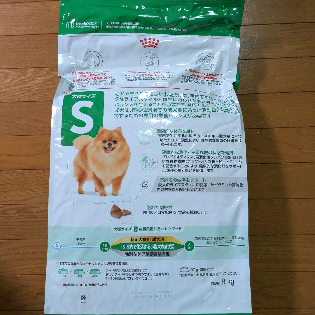  CANIN ミニ インドア アダルト 8kg