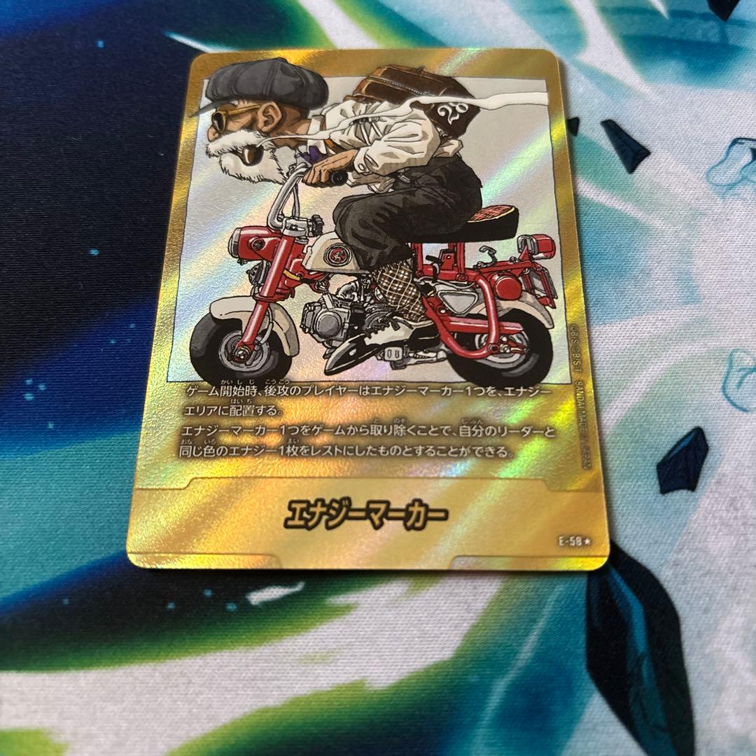 ドラゴンボールフュージョンワールド　エナジーマーカー28巻　金