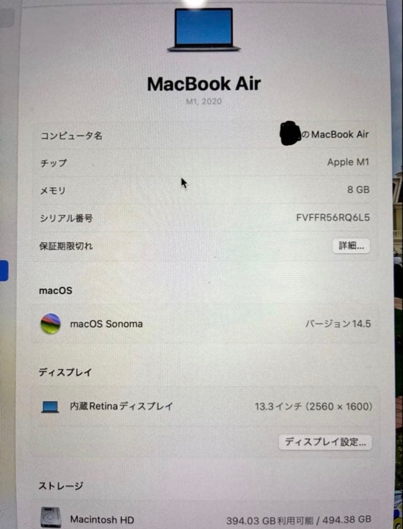 Apple MacBookAirM1 (2020) スペースグレー