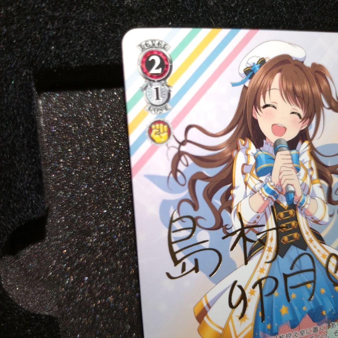 アイドルマスター トリコロール 優勝 プロモ 島村卯月 金箔サイン ヴァイス