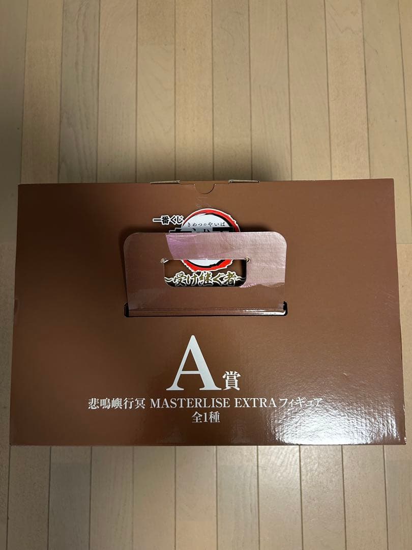 悲鳴嶼行冥　フィギュア　一番くじ　鬼滅の刃　受け継ぐ者　A賞　国内正規品