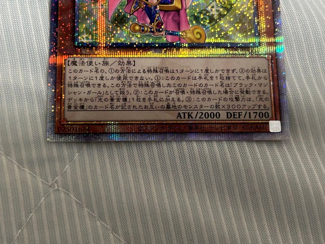 最安値　黒魔術の弟子　ブラック・マジシャンガール　25th シークレット